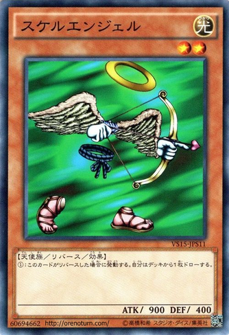File:Skelengel-VS15-JP-C.png