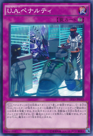 File:UAPenaltyBox-EP15-JP-C.png