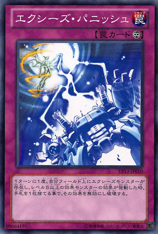 File:XyzWrath-EP13-JP-C.png