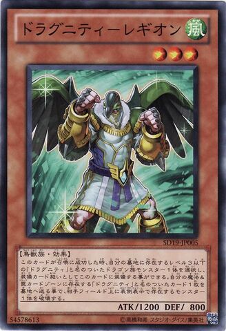 File:DragunityLegionnaire-SD19-JP-C.jpg