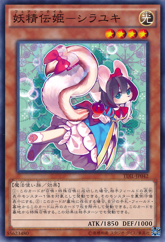File:FairyTailSnow-TDIL-JP-NR.png