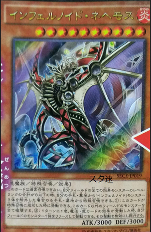 File:InfernoidOnuncu-SECE-JP-OP.png