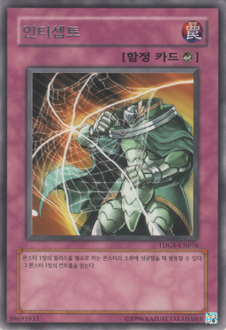 File:Intercept-TDGS-KR-R-UE.png