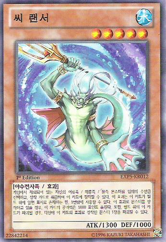 File:SeaLancer-EXP5-KR-C-1E.png