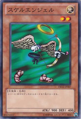 File:Skelengel-DB12-JP-C.jpg
