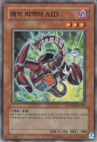 File:SpellReactorRE-CRMS-KR-C-UE.png