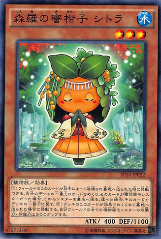 File:SylvanMikorange-EP14-JP-C.png