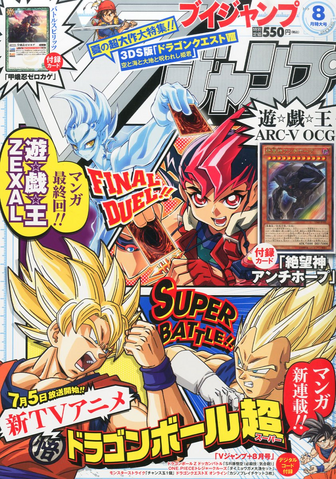 File:VJMP-2015-8-Cover.png
