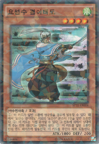 File:YosenjuKama2-SPTR-KR-NPR-UE.png