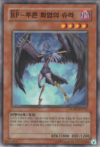 File:BlackwingShuratheBlueFlame-RGBT-KR-C-UE.png