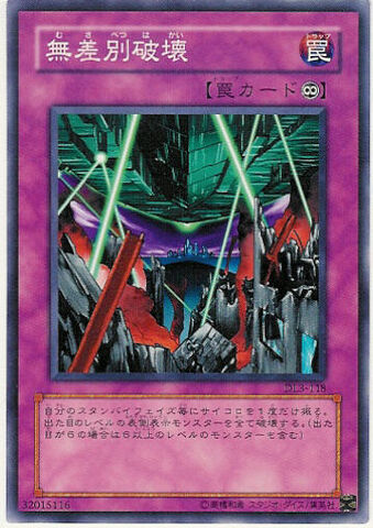 File:BlindDestruction-DL3-JP-C.jpg