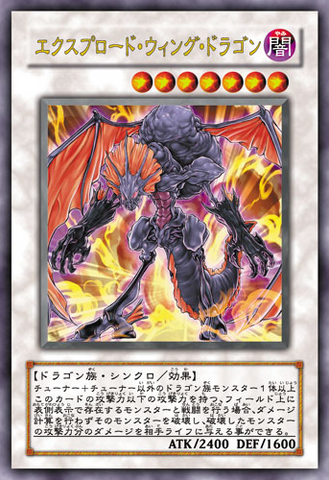 File:ExploderDragonwing-JP-Anime-5D.png