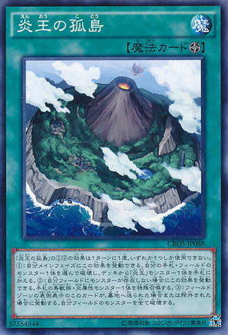 File:FireKingIsland-CROS-JP-C.png