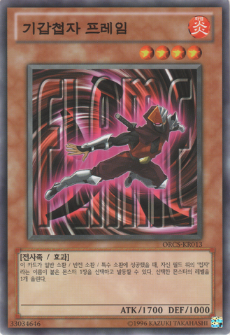 File:FlameArmorNinja-ORCS-KR-C-UE.png