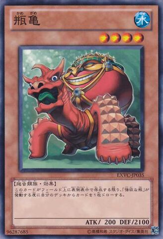 File:JarTurtle-EXVC-JP-NR.jpg