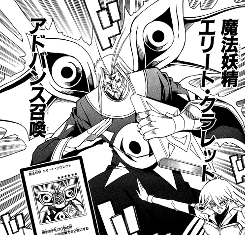 File:KlarettheEliteMagicElf-JP-Manga-5D-NC.png
