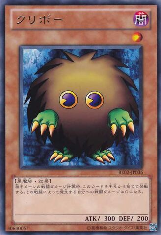 File:Kuriboh-BE02-JP-R.jpg