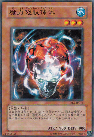 File:Maryokutai-BE2-JP-C.jpg