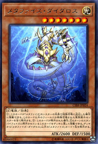 File:MetaphysDaedalus-CIBR-JP-R.png