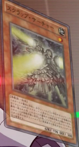 File:ScrapSearcher-JP-Anime-ZX.png