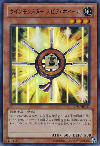 File:ShogiLance-VJMP-JP-UR.png
