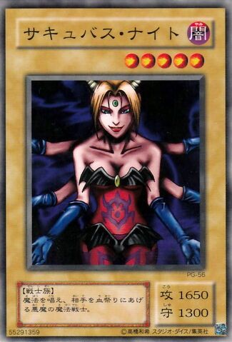 File:SuccubusKnight-PG-JP-C.jpg