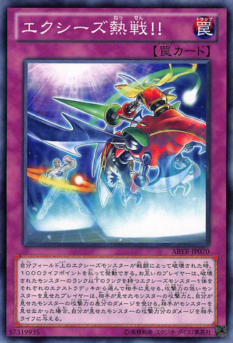 File:XyzXtreme-ABYR-JP-C.png