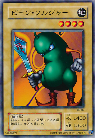 File:BeanSoldier-BC-JP-C.png