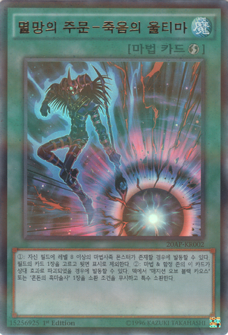 File:ChaosScepterBlast-20AP-KR-UPR-1E.png
