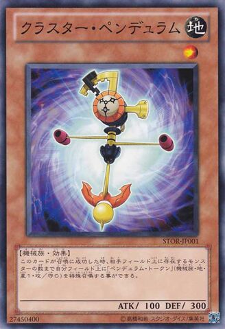 File:CosmicCompass-STOR-JP-C.jpg