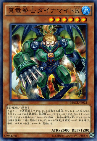 File:DinomightKnighttheTrueDracofighter-MACR-JP-C.png