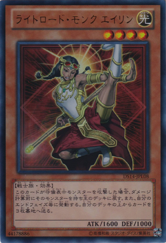 File:EhrenLightswornMonk-DS14-JP-UR.png