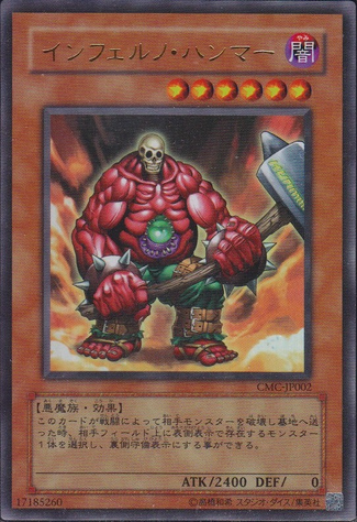 File:InfernoHammer-CMC-JP-UR.png