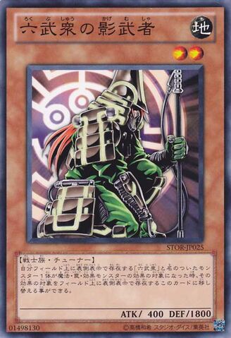 File:KagemushaoftheSixSamurai-STOR-JP-C.jpg