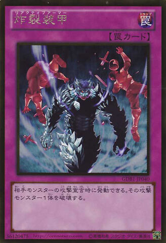 File:SakuretsuArmor-GDB1-JP-GUR.jpg