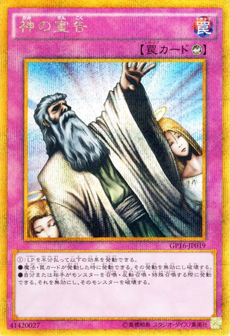 File:SolemnJudgment-GP16-JP-GScR.png