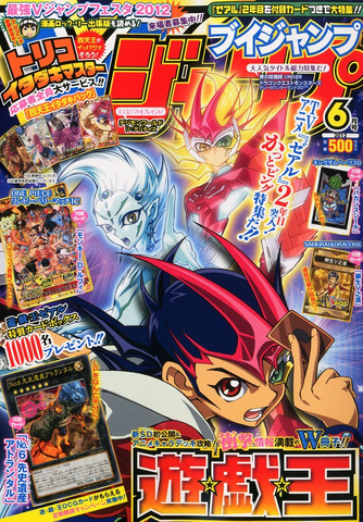 File:VJMP-2012-6-Cover.png