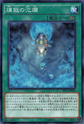 File:VoidExpansion-SECE-JP-C.png
