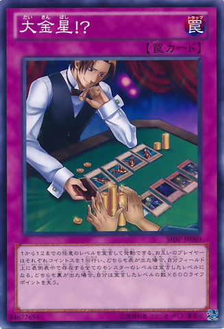 File:BIGWin-SHSP-JP-NR.png