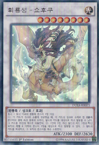 File:BaxiaBrightnessoftheYangZing-DUEA-KR-UR-1E.png
