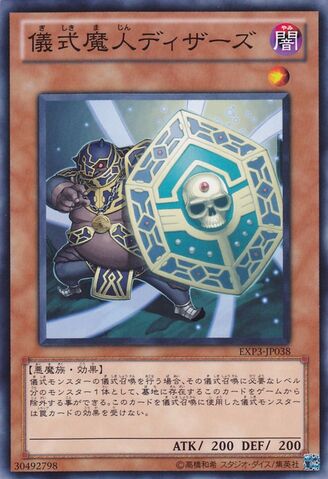 File:DjinnDisserereofRituals-EXP3-JP-C.jpg