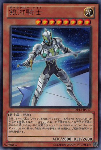File:GalaxyKnight-DP13-JP-UR.png