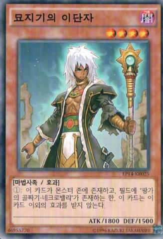 File:GravekeepersHeretic-EP14-KR-C-UE.png