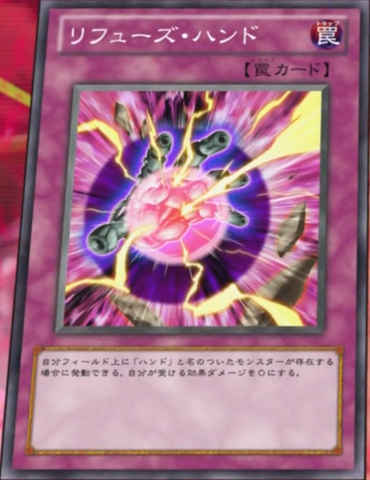 File:HandBlock-JP-Anime-ZX.png