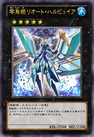 File:IcePrincessZereort-JP-Anime-ZX.png