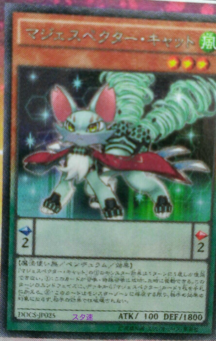 File:MajespecterCatNekomata-DOCS-JP-OP.png