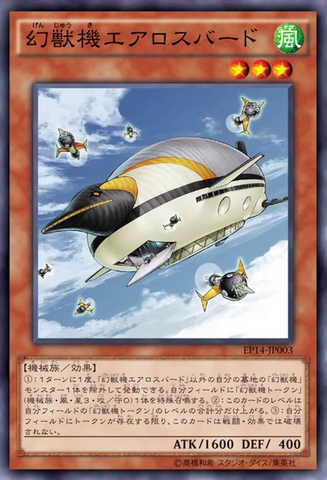 File:MechaPhantomBeastAerosguin-EP14-JP-OP.png