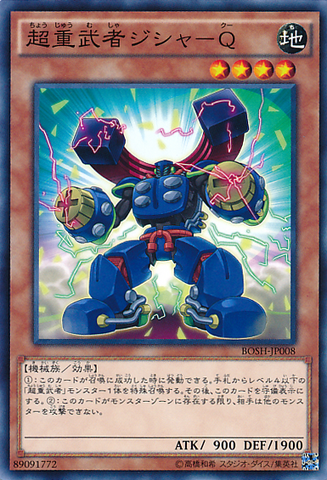 File:SuperheavySamuraiMagnet-BOSH-JP-C.png