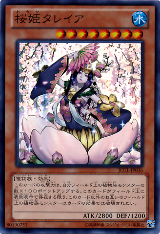 File:TalayaPrincessofCherryBlossoms-JOTL-JP-SR.png