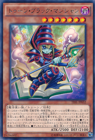 File:ToonDarkMagician-TDIL-JP-R.png